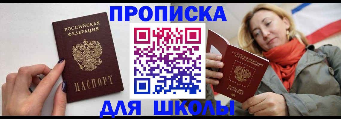 прописка гарантия в Онеге