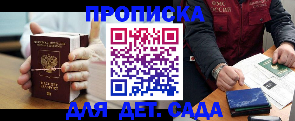 миграционный учет в Онеге